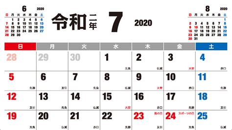 日本日期金木水火土|日本为什么用“日月火水木金土”代表星期？